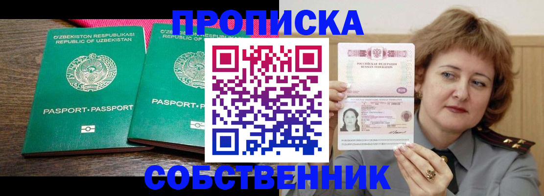 прописка иностранных граждан в Омутнинске