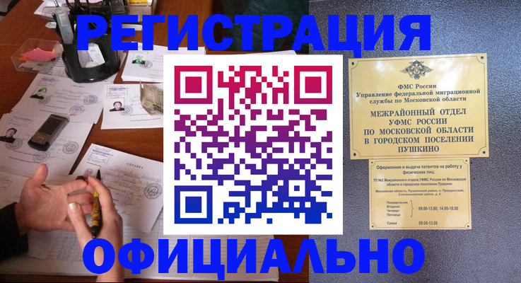 где прописаться в Омутнинске