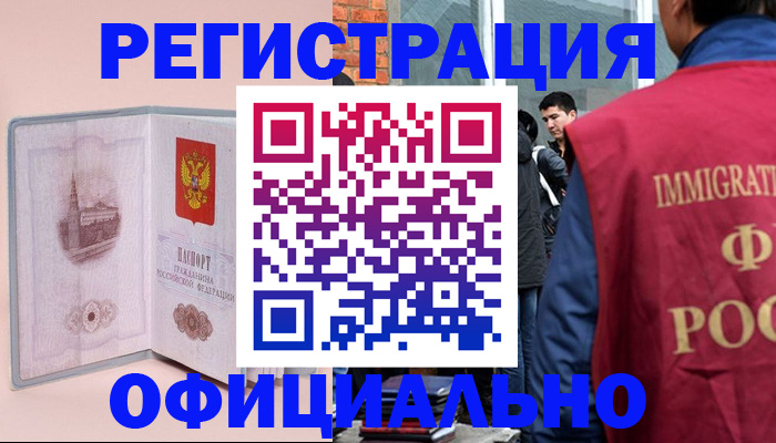 временная регистрация в квартире в Омутнинске