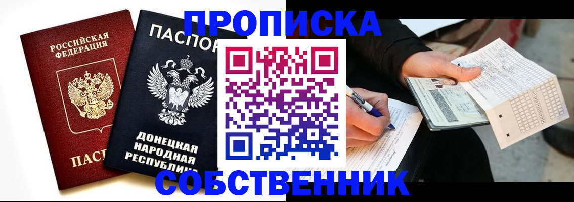 прописка штамп в Омутнинске