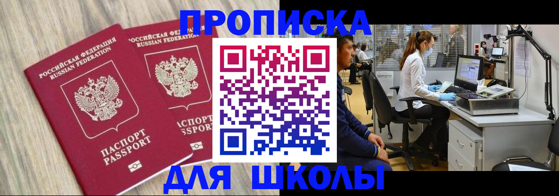 прописка от собственника в Омутнинске